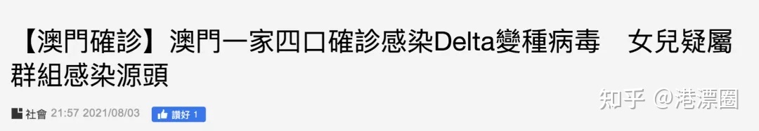 网上线上娱乐城澳门爆疫失守香港也遭波及