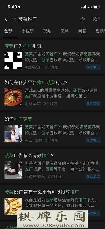 真人棋牌是谁拉你进入网赌深渊？记者调查揭开