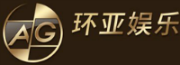 AG环亚娱乐